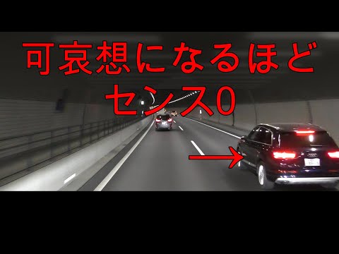 不必要な車線変更とブレーキのオンパレード笑