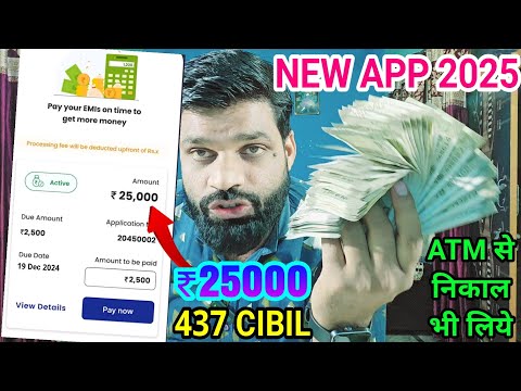 19 DEC 2024-₹25000 LOAN APPROVED ONLY AAHDAR PAN❗437 CIBIL LOAN❗NO INCOME PROOF 110% LOAN मिलेगा