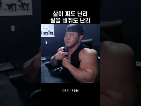 다이어트 거리감 #shorts