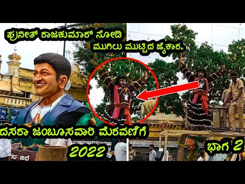 🤪ಕಾರ್ಪೊರೇಷನ್ ಗಾಡಿ ಮೇಲೆ ಹತ್ತಿದ ಆಂಜನೇಯ 🤦‍♂️||mysore dasara jambusavari 2022🔥🔥