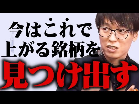 【テスタ】僕は今はこれで上がる銘柄見つけています【株式投資/切り抜き/tesuta/デイトレ/スキャ】