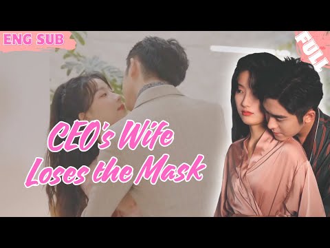 【ENG SUB】CEO's wife hides identity, gets impersonated by a cunning woman—CEO reveals all!#drama