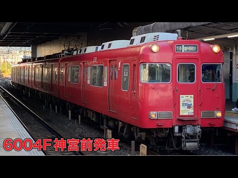 【名鉄】6000系6004F神宮前発車