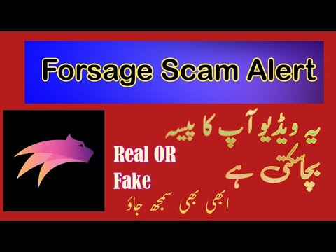 Forsage BUSD Scam Alert | Forsage say Earning kaisy hoti Hai |Forsage Real or Fake