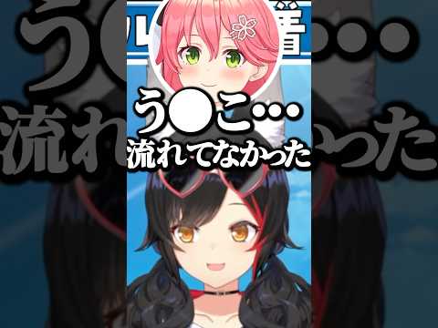 空港のトイレでロサンゼルスを実感したみこち【ホロライブ切り抜き/さくらみこ/大神ミオ/大空スバル/OozoraSubaru/Sakuramiko/OokamiMio/ミオスバみこ】