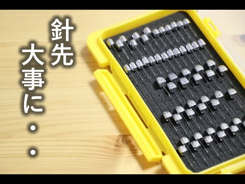 針先が摩耗しない！アジングジグヘッドの保管方法！