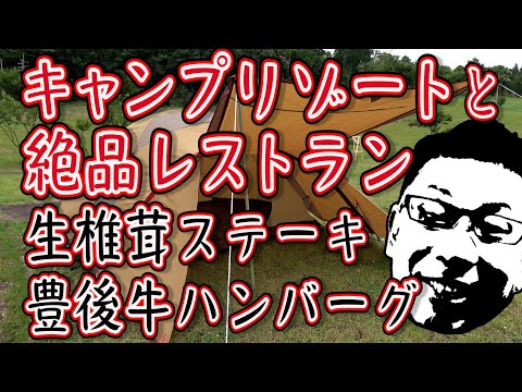 中島観光!!!この夏オープンのキャンプリゾートパークに行ってきました!!!