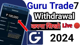 2024 guru trade 7 se paise withdrawal kaise kare | guru trade 7 withdrawal kaise kare