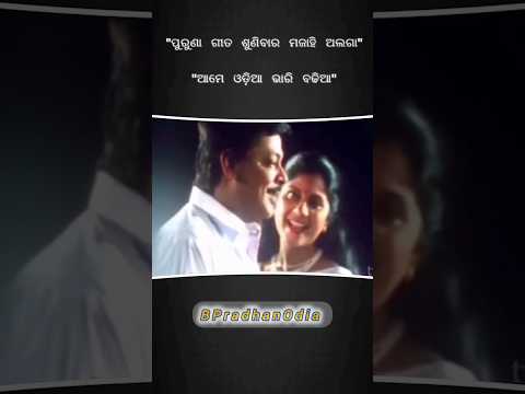 old song #viralvideos #odia