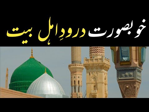 Darood Sharif | Darood Sharif Allah Humma Salle Ala | New Ramzan Naat 2023