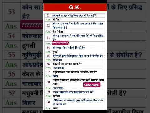 ssc mts cgl chsl je 2025 important question gk gs #gkgs #sscgd#chsl bhugol science chsl 018 bssc cgl