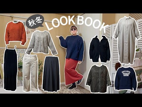 ぽっちゃり【12℃〜17℃ 🍂秋冬LOOKBOOK🍂】1週間コーデ｜気温別コーデ｜秋服｜冬服｜購入品｜HAUL｜ZOZOTOWN｜ぽっちゃり冬服｜ファッション｜大きいサイズ｜