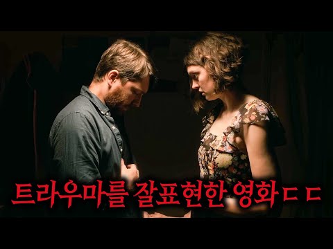 무섭고 미친 표현력으로 인간의 트라우마를 가장 잘표현한 소름끼치는 단편영화