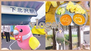 【オタ活vlog】下北沢カレーフェスティバルに行ってきました【A3!】