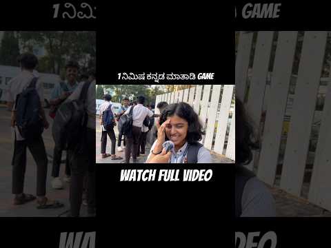 Kannada comedy video #kannadavlogs #funny #comedy #kannada #kannadaprank