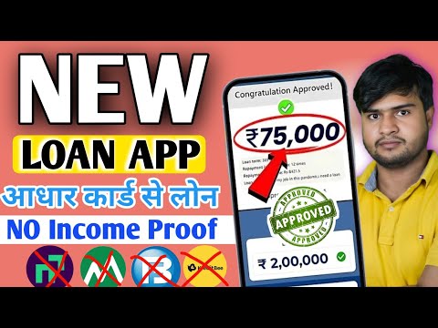 101% Best Instant Loan App Without Income Proof 2024 - New loan app today - No income - No Cibil