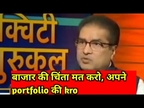 बाजार की चिंता मत करो, अपने PORTFOLIO की करो// Raamdeo agarwal/ motilal oswal/ Equity gurukul