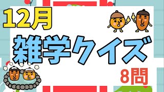 【高齢者施設向け・脳トレ・クイズ】皆さんで挑戦してみて下さい！！！体操や活動の合間にオススメ⭐