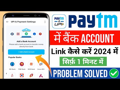 Paytm Bank Account Link Problem Solutions | Paytm Me Bank Account Kaise Add Kare | Paytm Bank Link