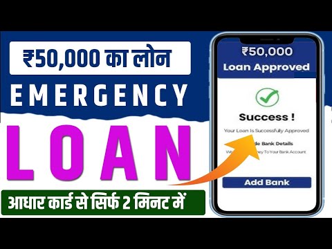 Aadhar Card Se Loan Kaise Le | Adhar Par Loan Kaise Len | Aadhar Se Loan Kaise Le | Aadhar Card Loan