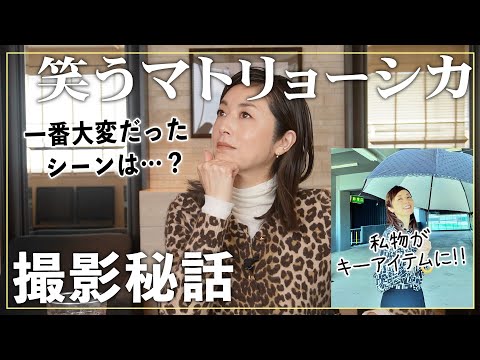 【笑うマトリョーシカ】「謎の女役」で話題になった、あのドラマを振り返ってみました。