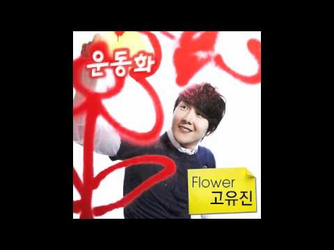 플라워 - 운동화