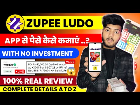 Zupee Ludo Se Paise Kaise Kamaye | Zupee App Se Paise Kaise Kamaye | Zupee Game Kaise Khele