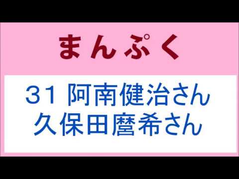 まんぷく 31話 阿南健治さん 久保田麿希さん登場、呉城久美さん再登場