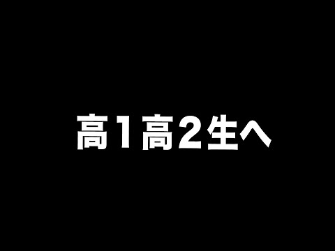 【年末年始頑張ろう】成功の本質