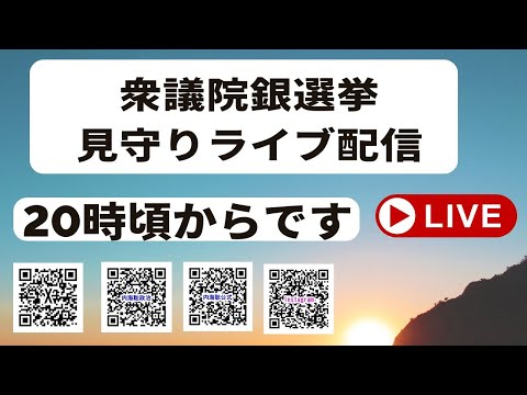 10月27日　夜のライブ配信