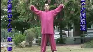 The first set of Taiji Qigong 18 moves