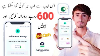 How to Earn Money Online in Pakistan | Online Earning in Pkistan | Withdraw JazzCash EasyPaisa