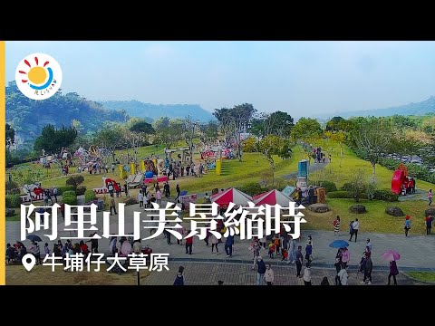 Niupuzai Grassland 2021 Chinese New Year Timelapse in Alishan, Taiwan