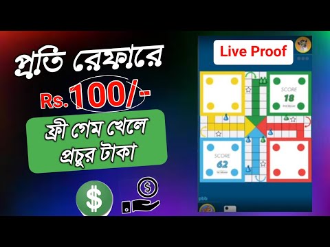 Best Gaming Earning App 2024 | Online Earn app Winzo | Earn money with play game online