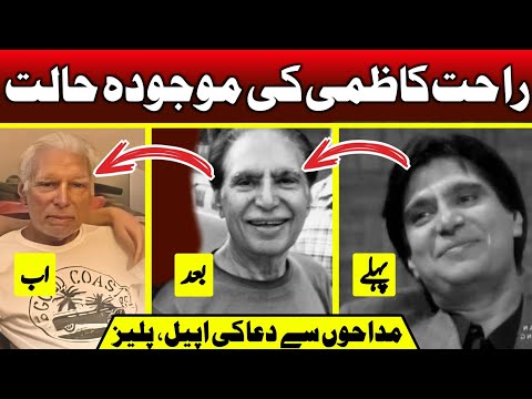 Rahat Kazmi Then And Now 2024 | Legend TV Actor latest Info | PTV |