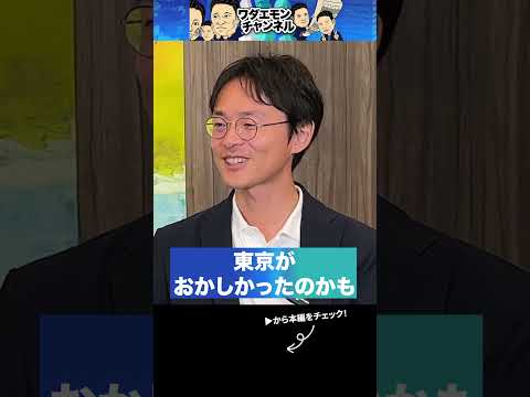 【東京がおかしかった…！？】国際都市でもある東京は物件価格が安すぎる！