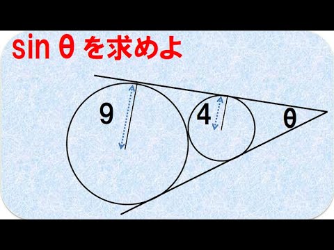 数学の解説書　2倍角の公式と平面図形