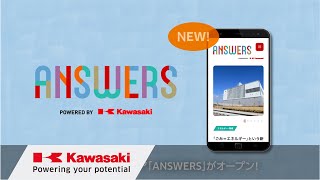 川崎重工：メディア「ANSWERS」へようこそ！