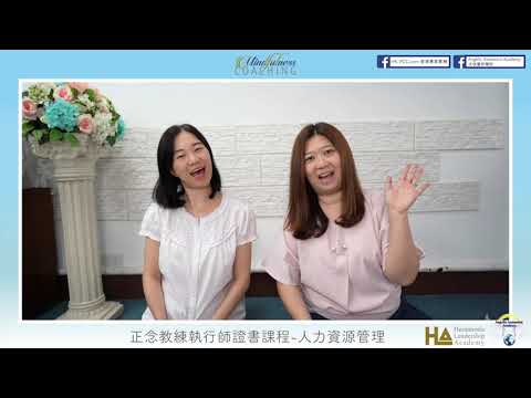 Mindfulness Coaching《提升會議效能》正念教練學 -職場篇 | 向無效會議Say NO