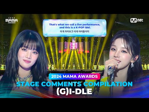 [#2024MAMA] STAGE COMMENTS COMPILATION | (G)I-DLE (무대 댓글 모음)