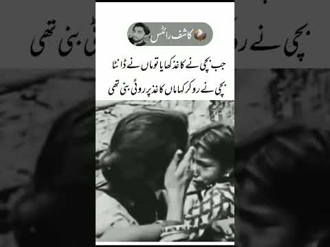 Deep lines🥀 what's ap status💔|| Alone status|| Urdu shayari || Urdu shayari ||#viral #shorts