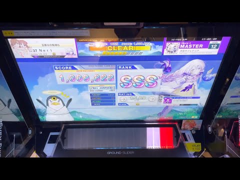 【CHUNITHM】天空カフェテリア Master AJ