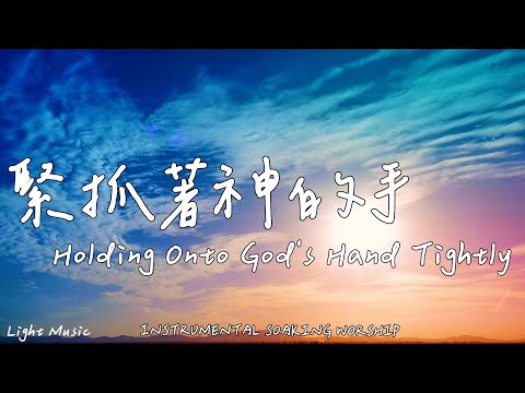 Holding Onto God's Hand Tightly | Soaking Music | Piano |Prayer |1 HOUR Instrumental Soaking Worship