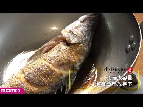 【紅燒魚】煎魚不油爆、不脫皮，完整教學馬上看！鐵鍋如何開鍋？一次報你知