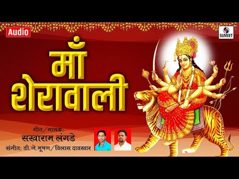 Baar Baar Naam Leta Hoon Sheronwali Ambe Maa - Sherawali Mata Ke Bhajan | Bhakti Songs Hindi