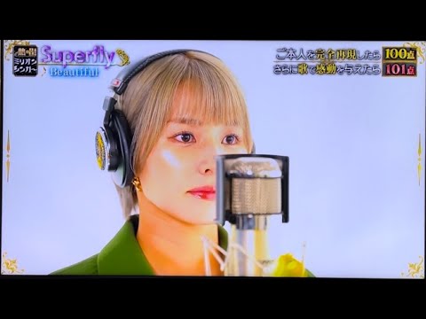 ミリオンシンガー　湊あかね　Superfly    Beautiful