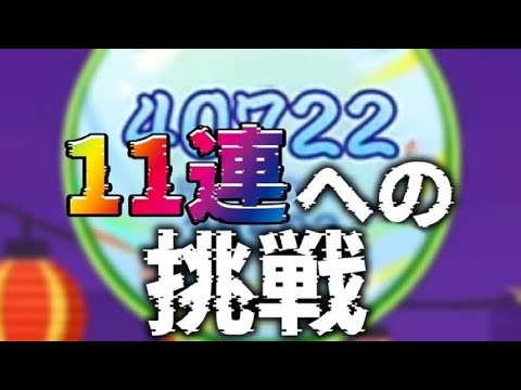 【自己べ更新回】41987点達成！！【switch版スイカゲーム】