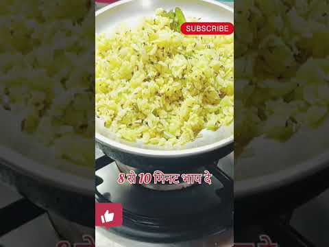 MP मशहूर पोहा रेसिपी# इंदौरी पोहा रेसिपी#@Homestylecooking2848#shortvideo#breakfast#