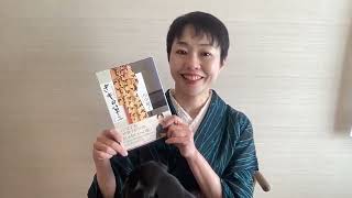 着物本のおすすめ！着物の世界が広がる一冊『きもの草子』田中優子著. 和創塾presents