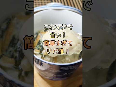 【お茶漬けの素】で簡単茶碗蒸し！混ぜてレンチン！旨すぎる！#簡単レシピ #茶碗蒸し #家庭料理 #卵 #おうちごはん